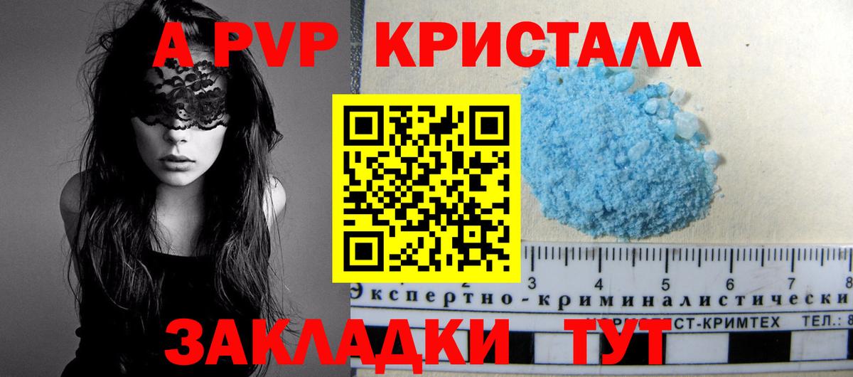Alpha PVP мука Среднеуральск