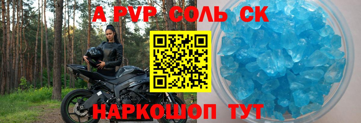 Среднеуральск  Alfa_PVP Crystall  Alpha-PVP СК  Вход с VPN 