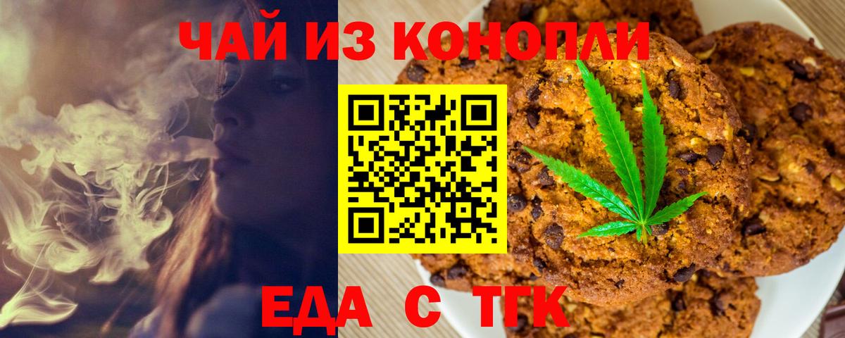 Cannafood марихуана  Вход с VPN  Среднеуральск 