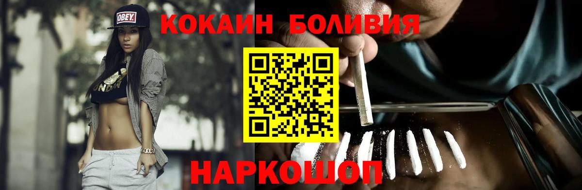Среднеуральск  КОКАИН Эквадор  КОКАИН 97%  Вход с VPN 