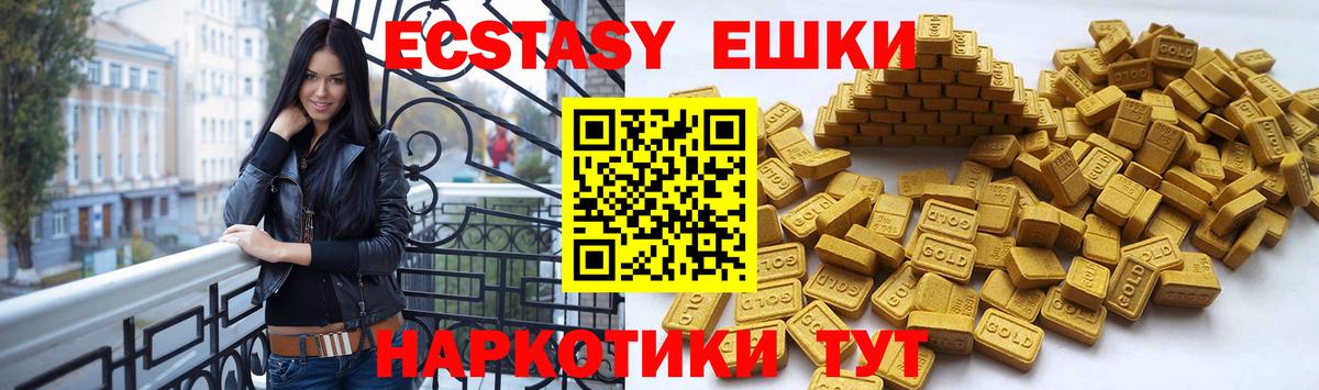 Экстази 280 MDMA  Вход с VPN    онион  что такое   Среднеуральск  Ecstasy 