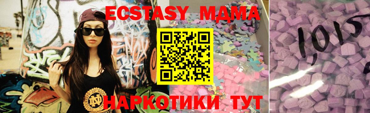 Ecstasy ешки Среднеуральск