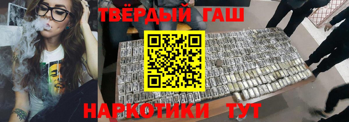ГАШИШ  Вход с VPN  Среднеуральск  Гашиш VHQ 