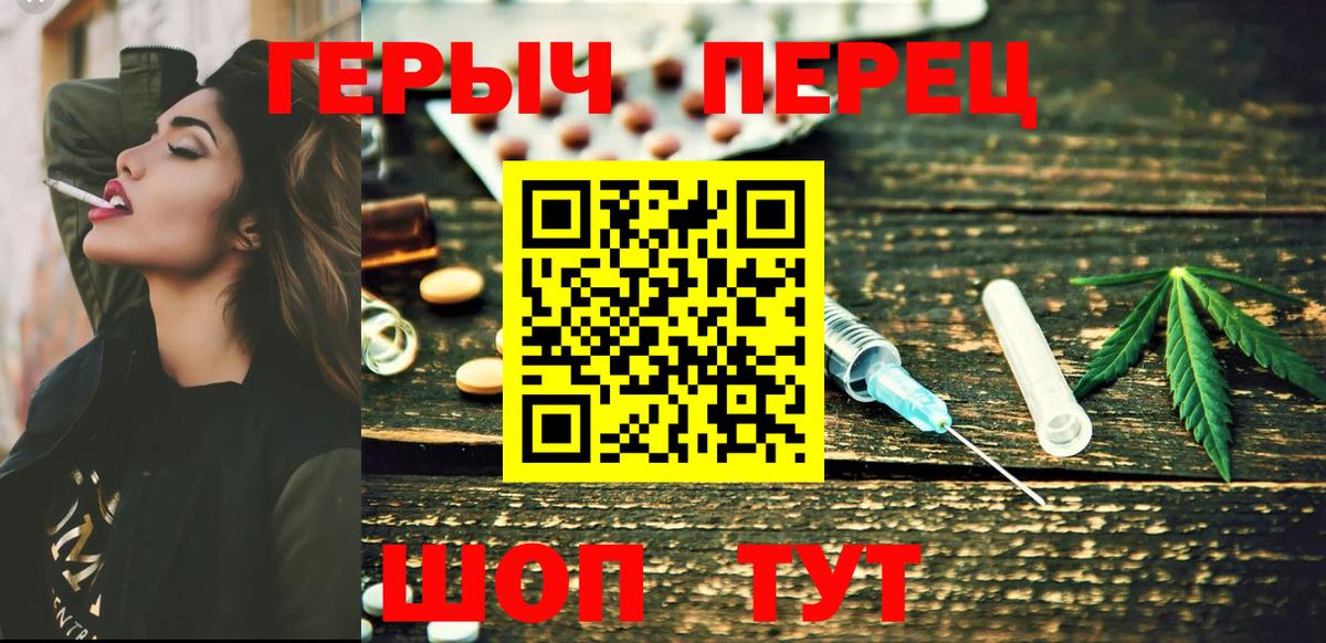 Героин Heroin  Вход с VPN  ГЕРОИН  Среднеуральск 