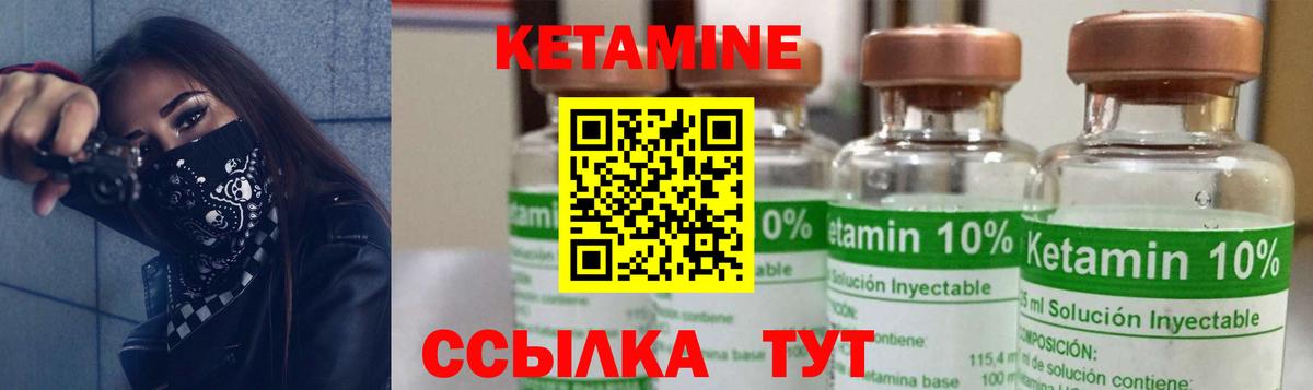 Среднеуральск  Кетамин VHQ  Вход с VPN 