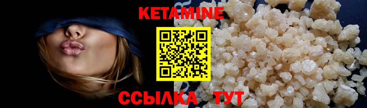 Кетамин ketamine Среднеуральск