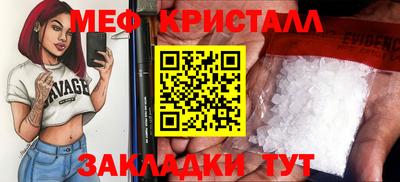 таблы Новокубанск