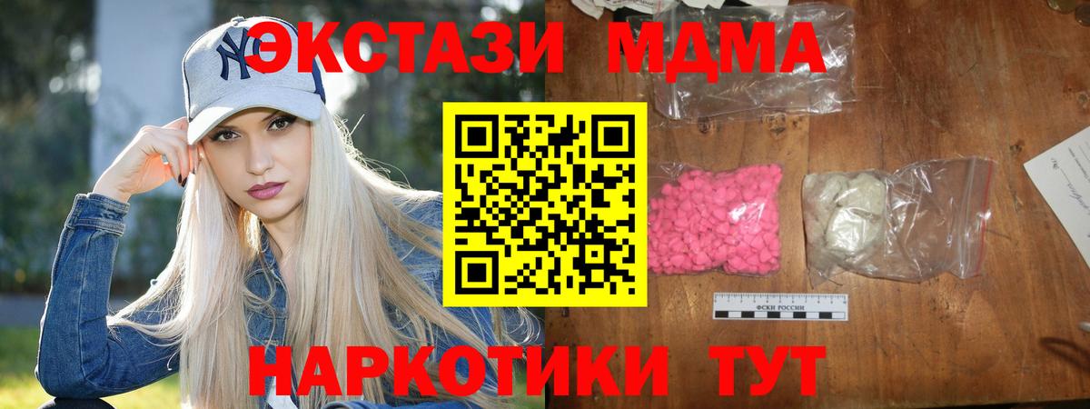 Среднеуральск  МДМА Molly  Вход с VPN  МДМА VHQ 