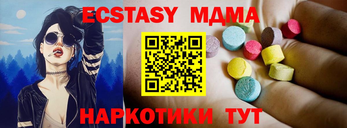 МДМА кристаллы Среднеуральск