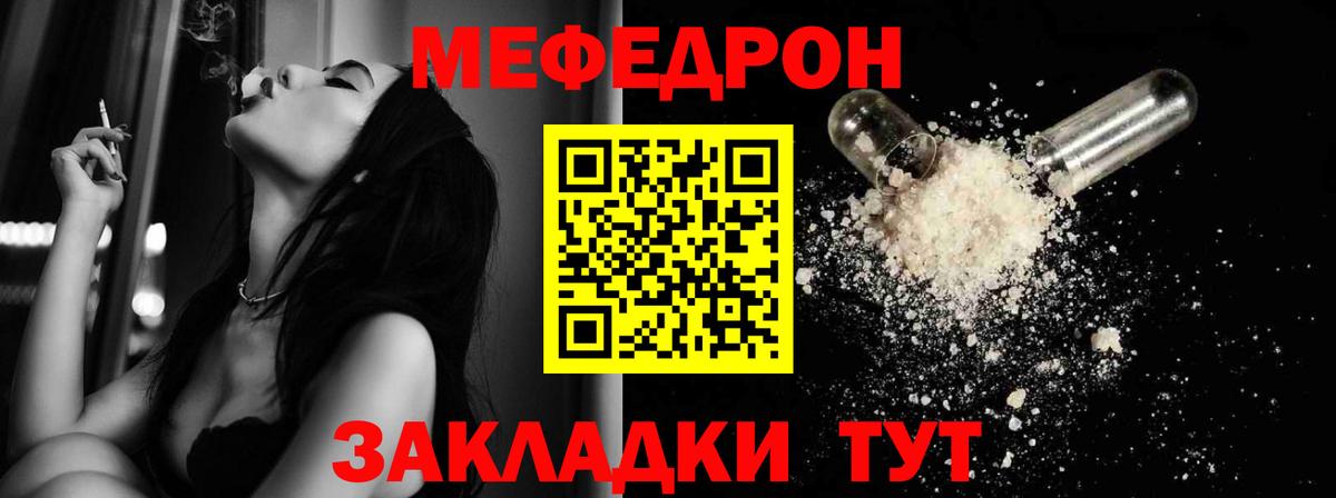 Меф мяу мяу  Меф mephedrone  Среднеуральск  Вход с VPN 
