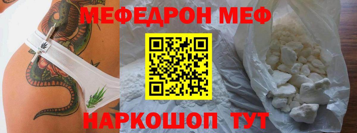 Меф мяу мяу мука Среднеуральск