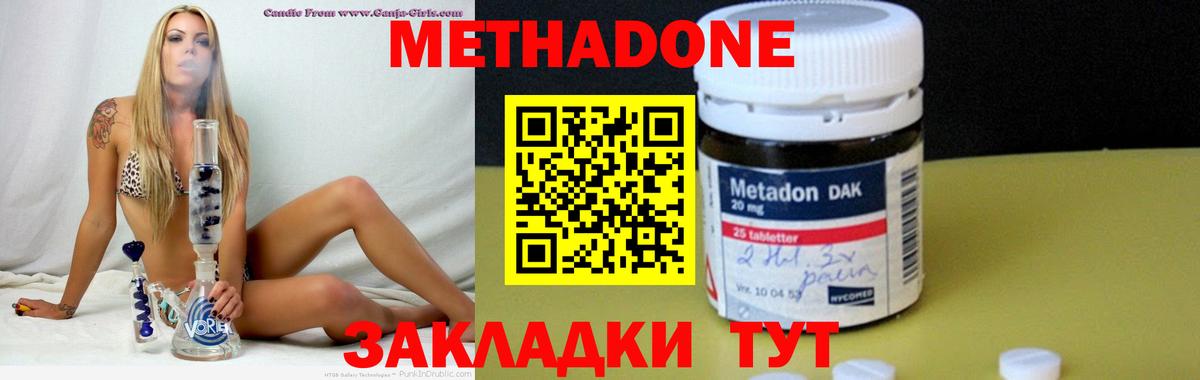 Метадон methadone  Вход с VPN  Среднеуральск  ОМГ ОМГ ТОР  МЕТАДОН белоснежный 