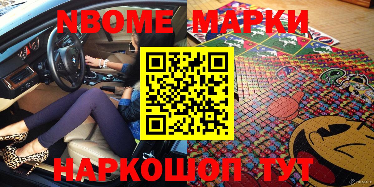 Среднеуральск  продажа наркотиков  Вход с VPN  Марки 25I-NBOMe 1,8мг 