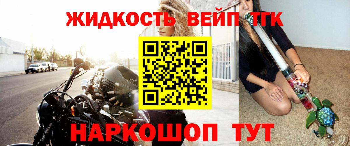 Дистиллят ТГК вейп Среднеуральск
