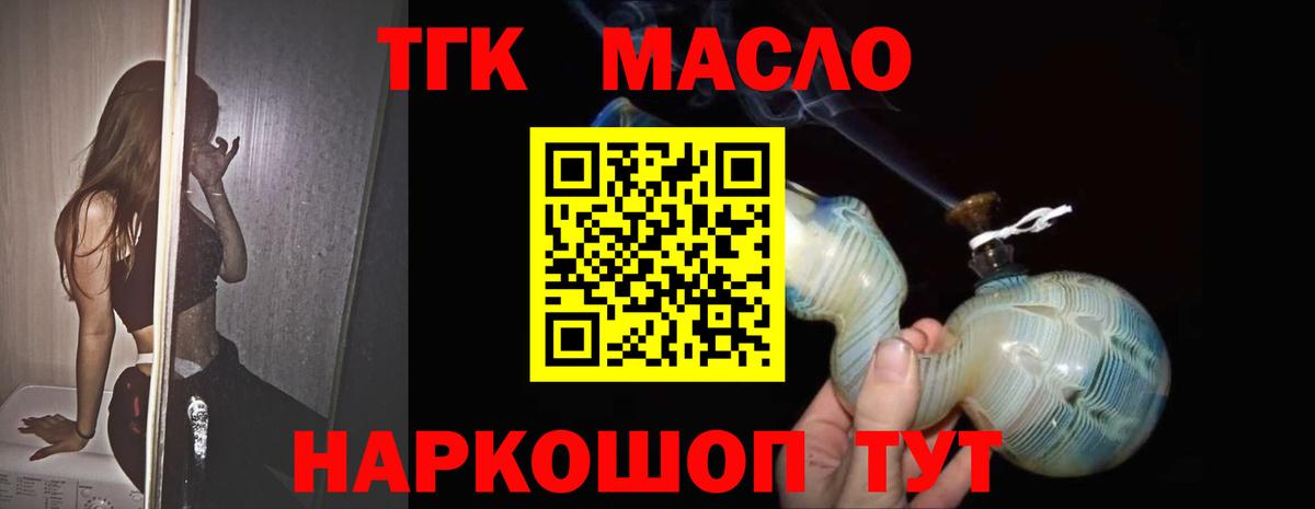 Среднеуральск  Дистиллят ТГК вейп  Вход с VPN  ТГК THC oil 